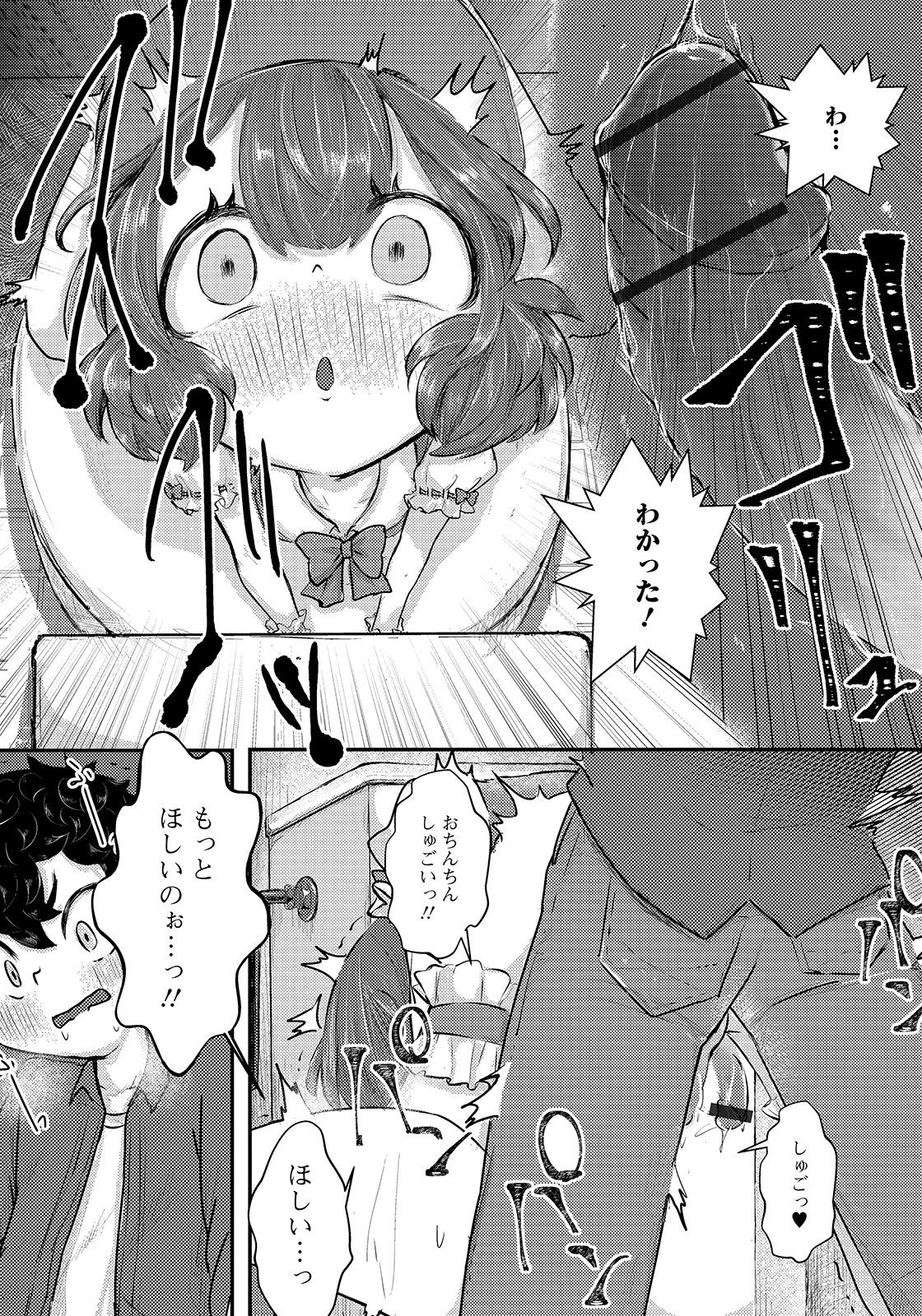 [Anthology] Gekkan Web Otoko no Ko-llection! S Vol. 48 [Digital] page 98 full