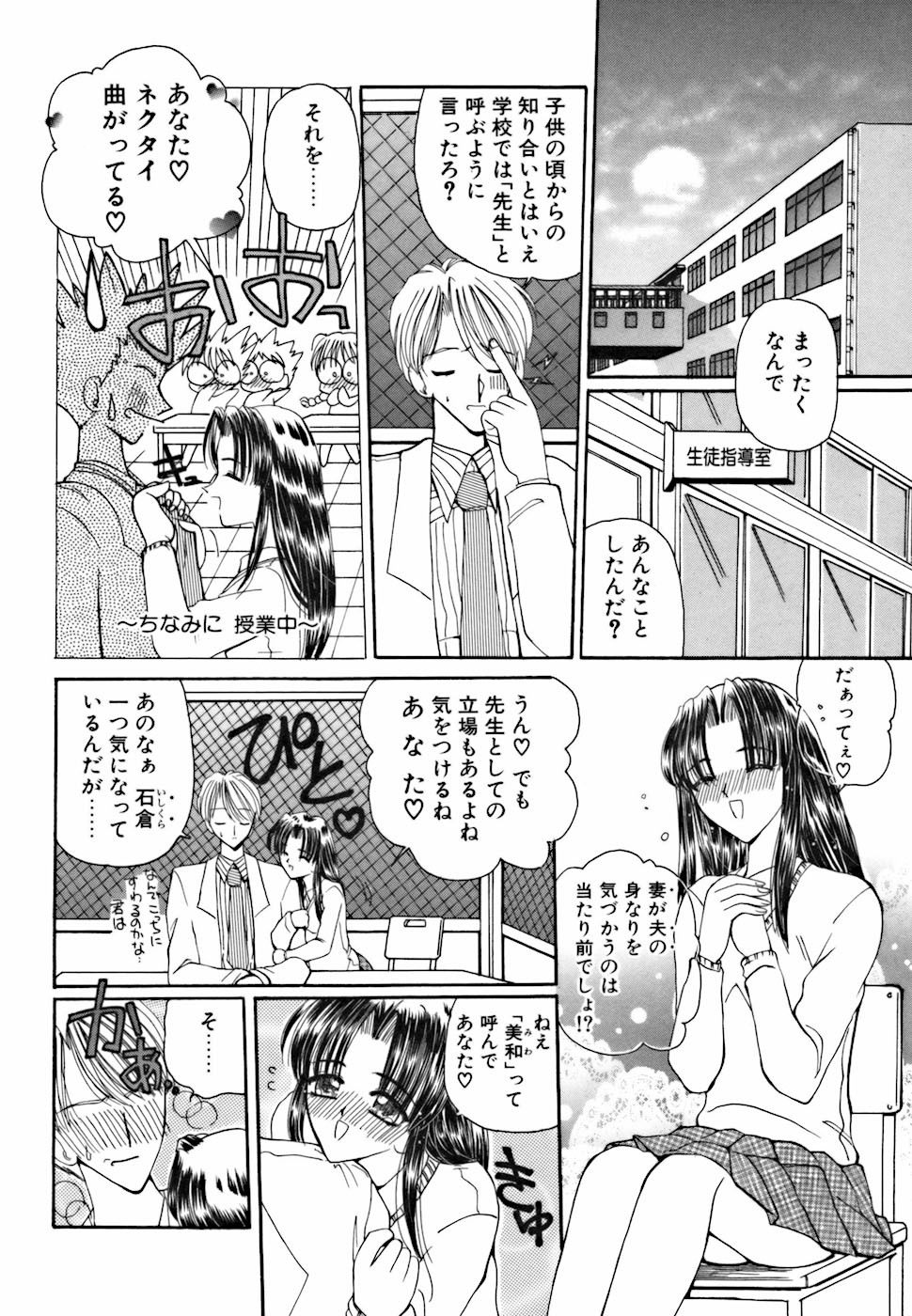 [Kurikara] Ame to Muchi Muchi page 24 full