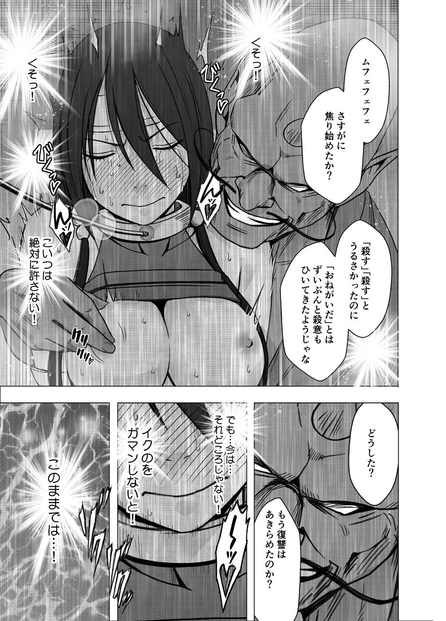 [Crimson] Taimashi Saya page 36 full