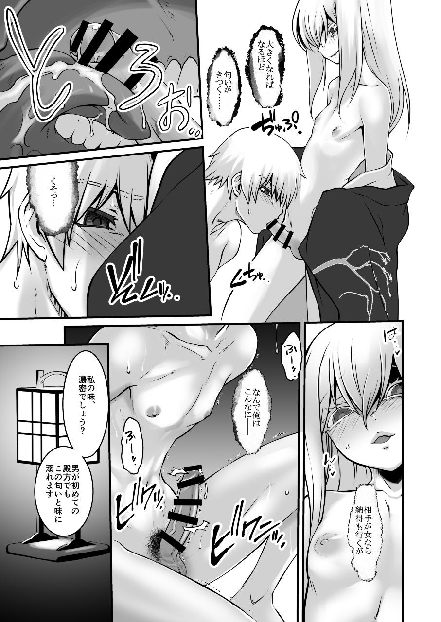 [Ruu Kikaku (Ruuen Rouga)] Betsumono [Digital] page 7 full