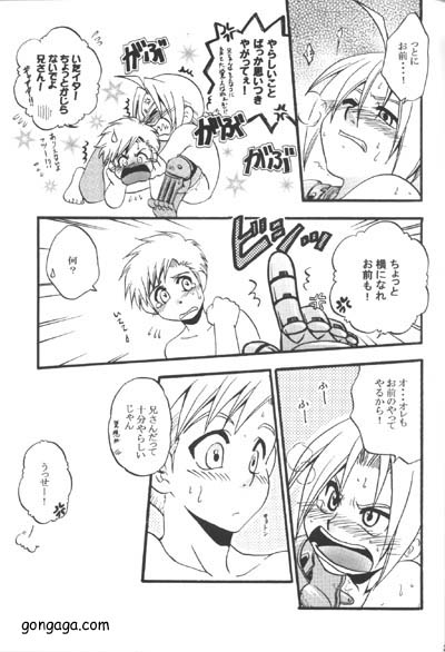 [LAZIES (Hazuki Ryo)] Boku no Kachi (Fullmetal Alchemist) page 19 full
