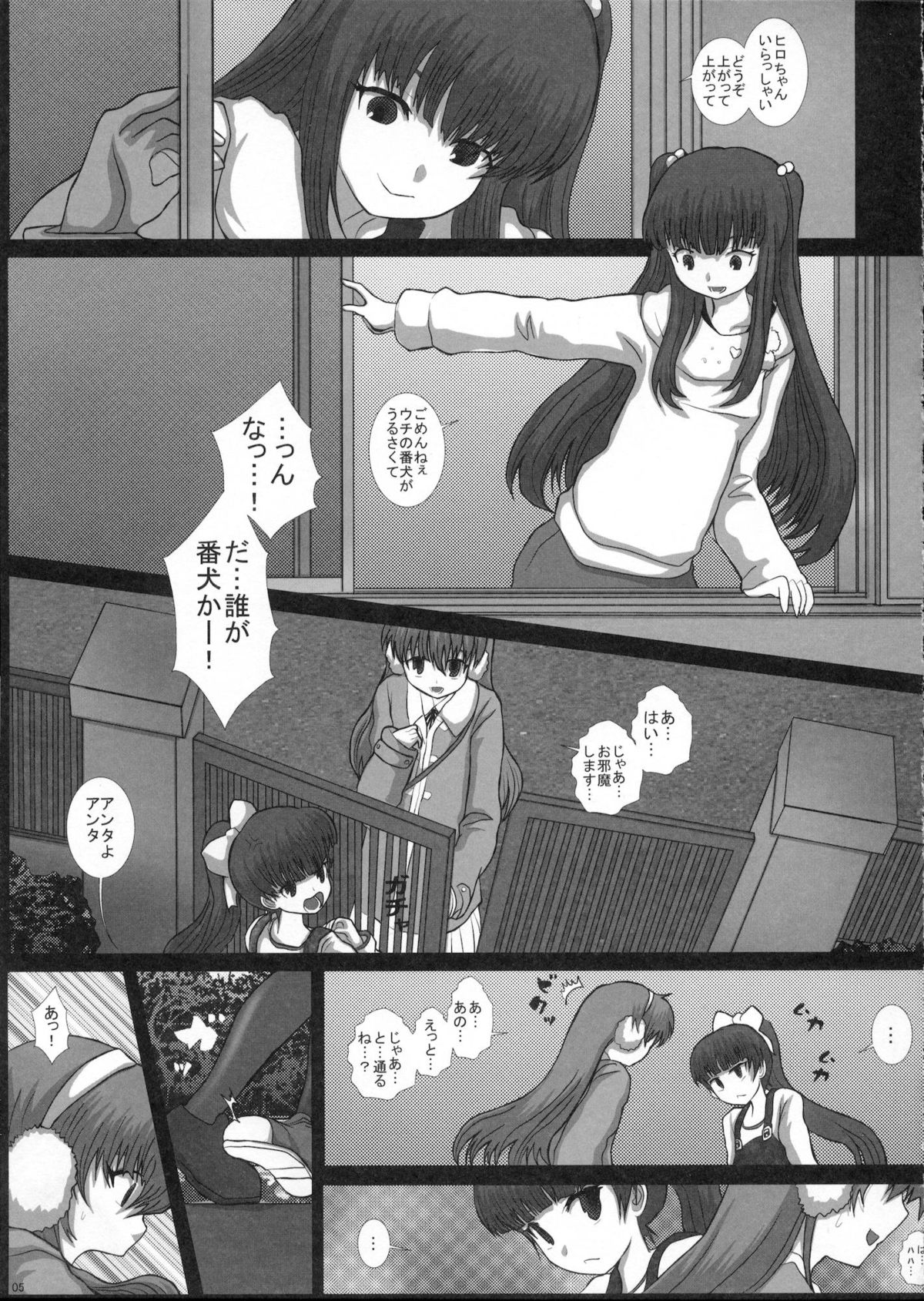 (C81) [Studio30NEKO (fukunotsukuribe)] MromantikXX page 4 full