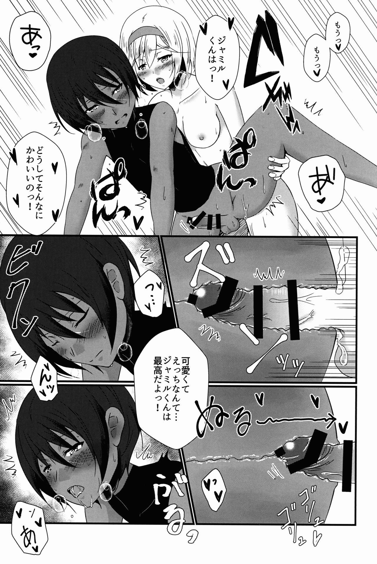 (C90) [Binbou Yusuri (Marianne Hanako)] Daisuki! Jamil-kun! (Granblue Fantasy) page 13 full