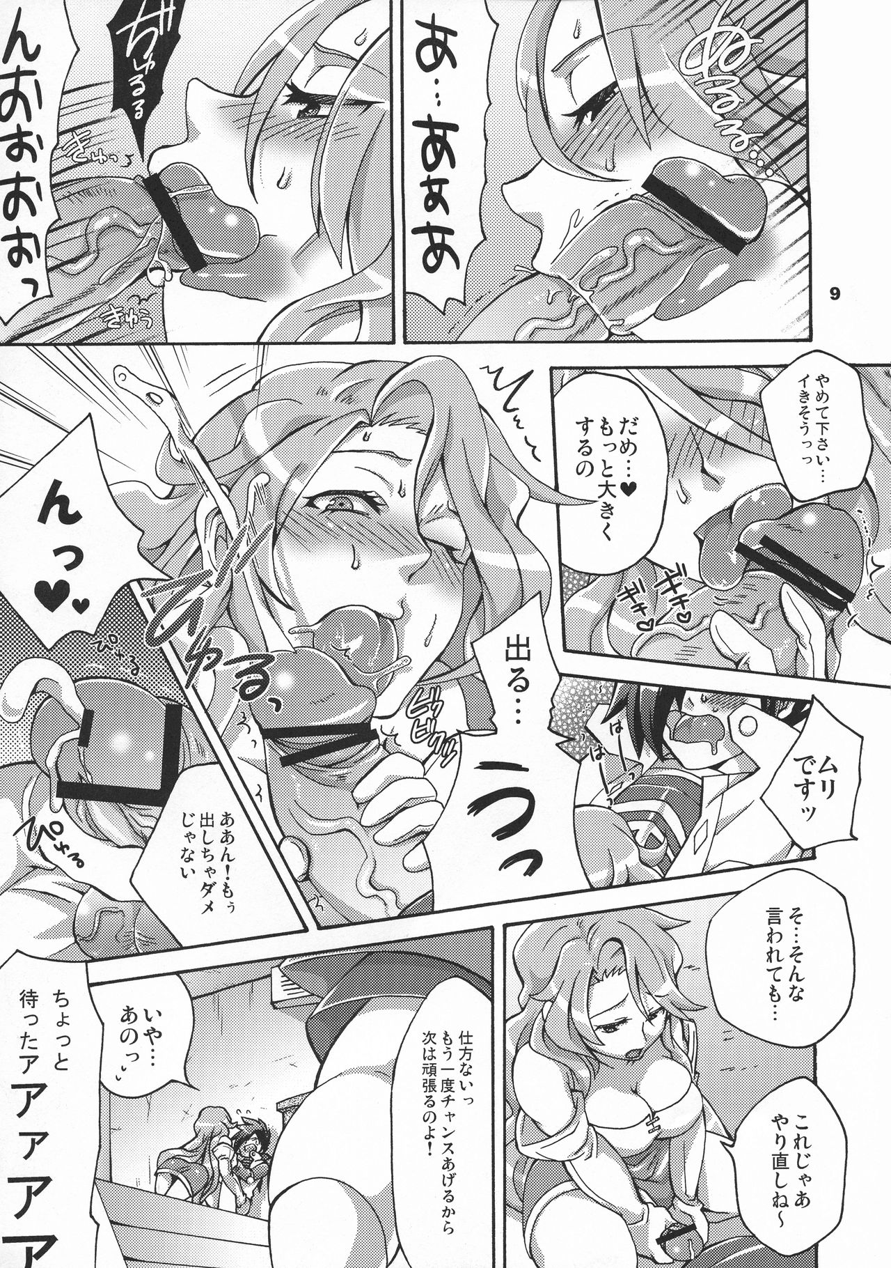 (C75) [TENPA RING (Tokimachi Eisei)] Triple Konbakku (Shin Megami Tensei) page 9 full