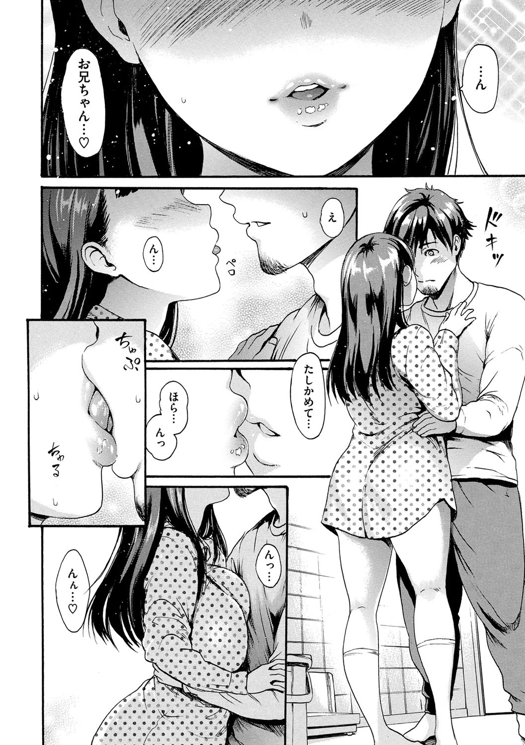 [E-Musu Aki] Shitakute Shitakute [Digital] page 16 full