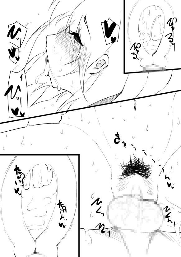 [Ver9] Breeding Party Omake manga page 39 full