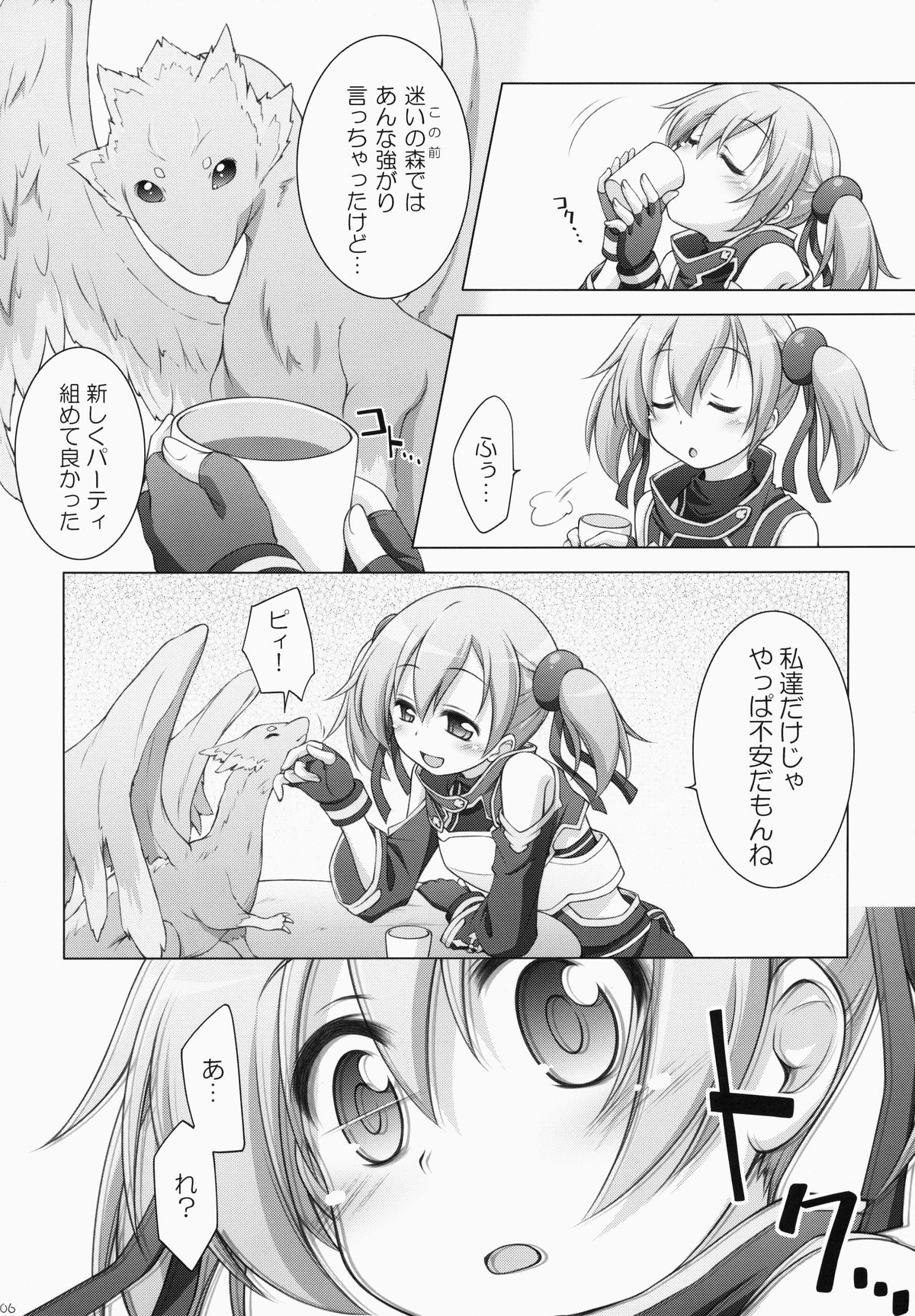 (C83) [Titokara 2nd Branch (Manami Tatsuya)] Digital x Temptation (Sword Art Online) page 5 full