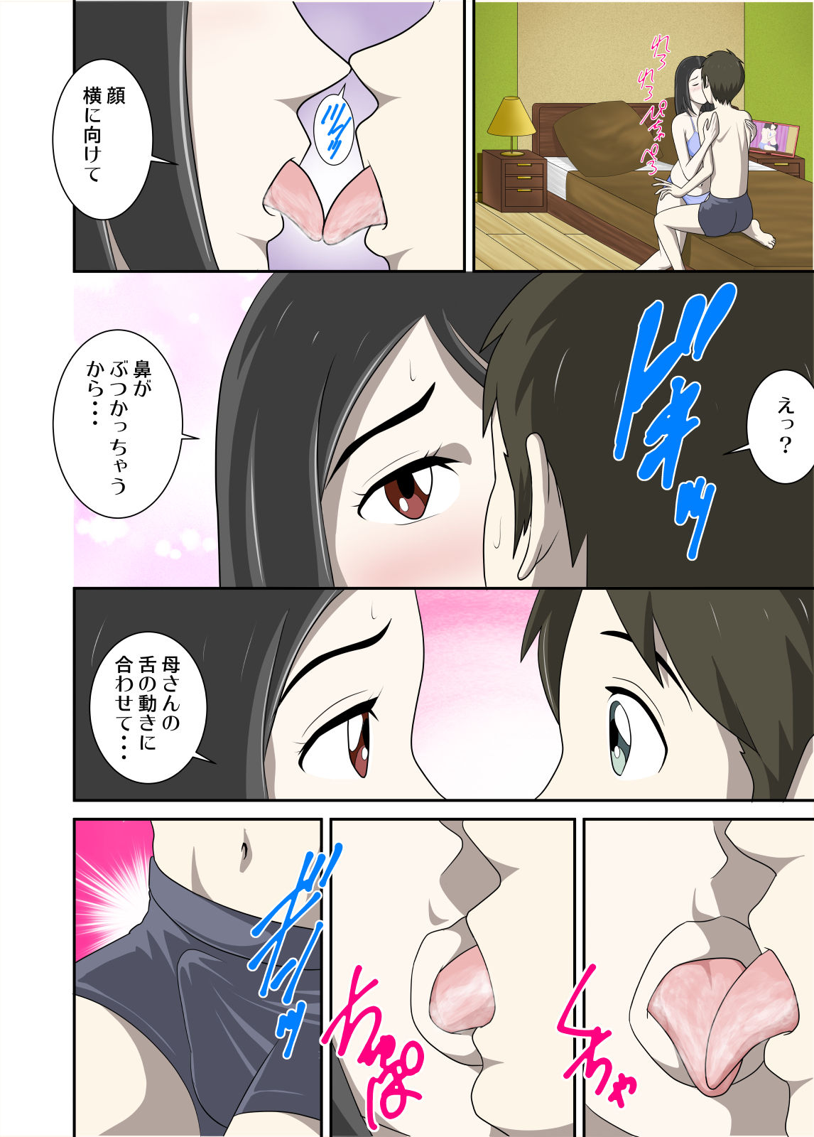 [WXY COMICS] Toaru Jijou kara SEX Suru Hame ni Nari, Hontou ni Hamechatta Toaru Boshi no Ohanashi. page 3 full