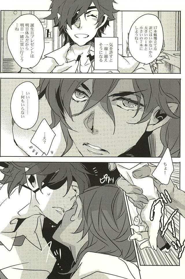 (SPARK10) [Aruchisuto (Kagajou Hiroki)] 10Nen Matta n Dakara Suki ni Sasete (Touken Ranbu) page 3 full