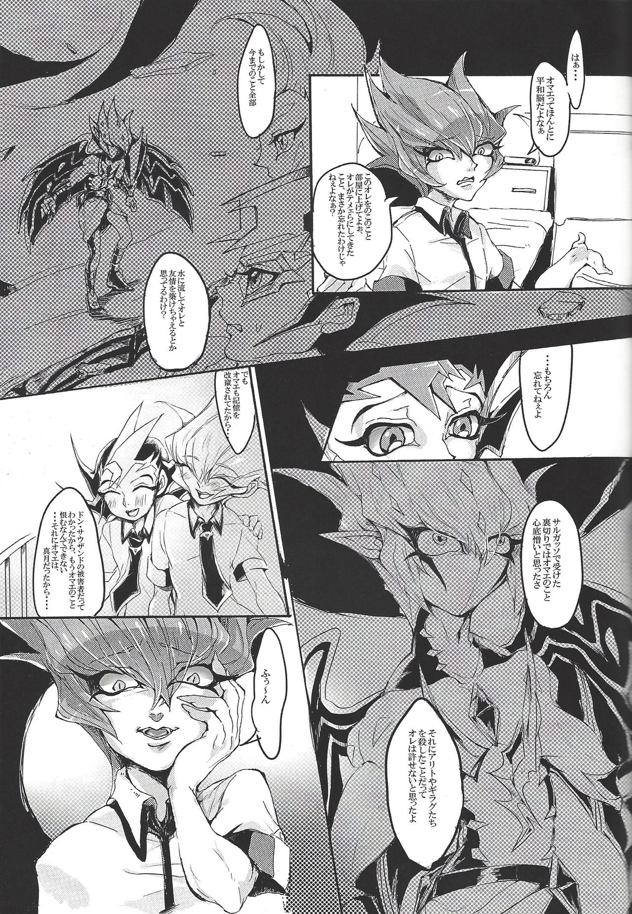 (DUEL PARTY 2) [POLYGON (yuduko)] Nibiiro no Kibou (Yu-Gi-Oh! ZEXAL) page 16 full