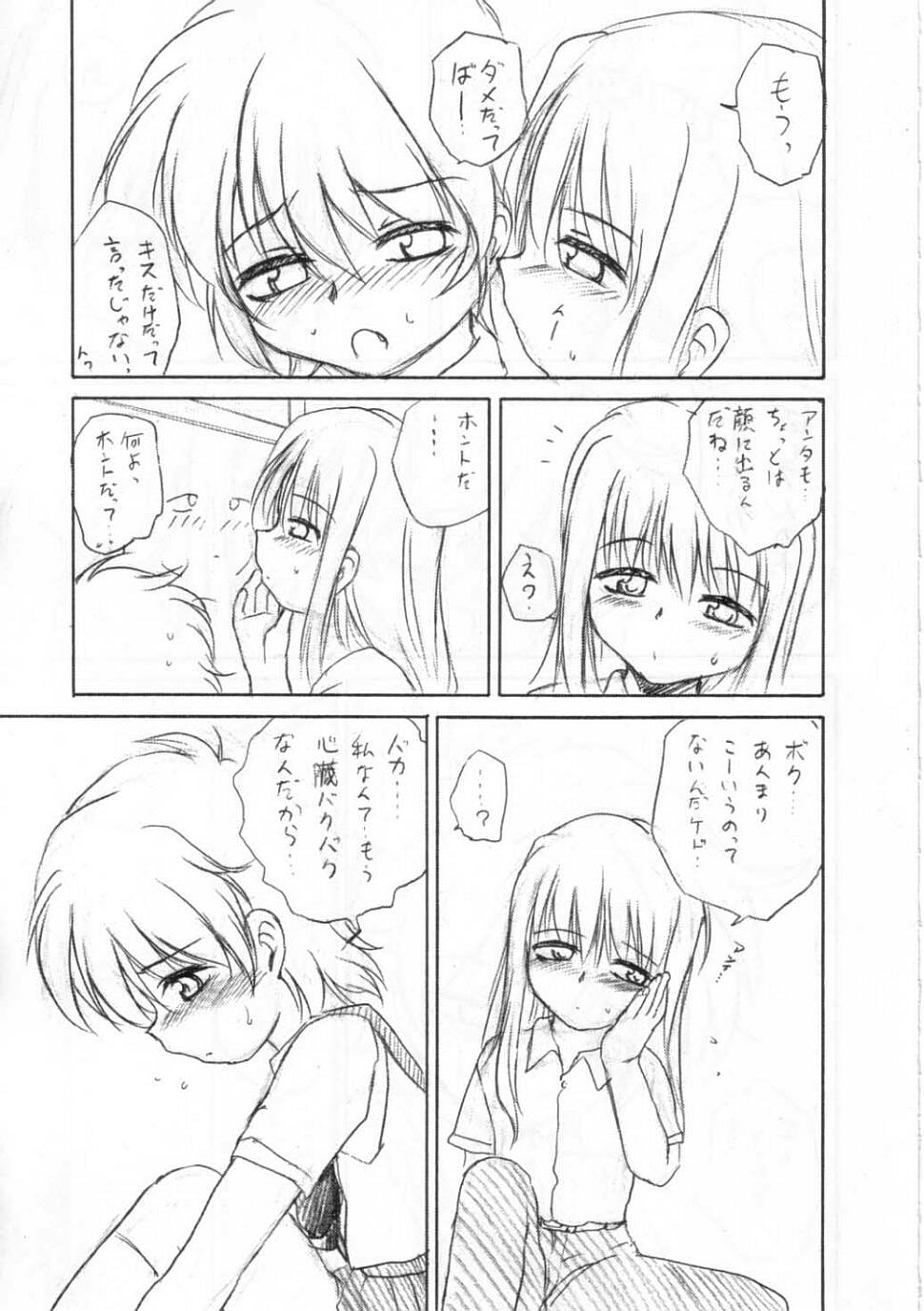 (C65) [RoriE-Do (Saeki Takao)] Kyoufu no Symbol (R.O.D THE TV) page 20 full