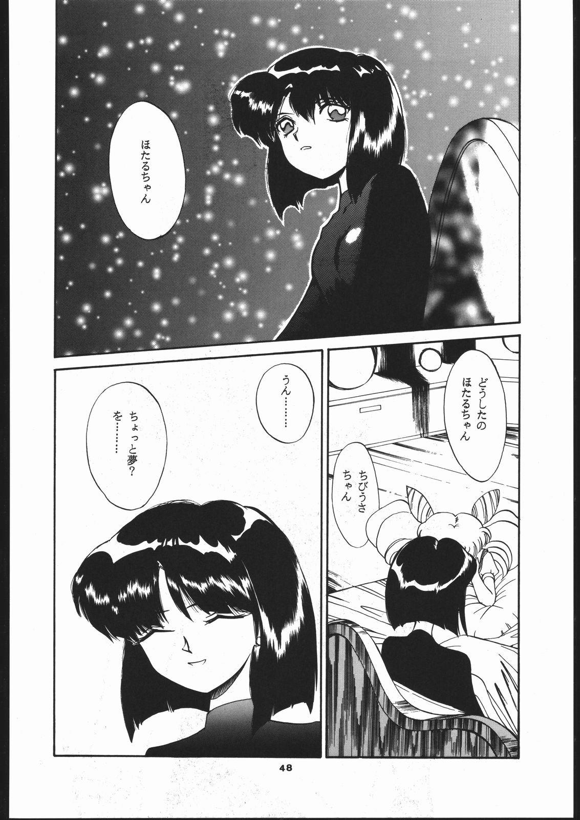 Hotaru no Kimochi (Bishoujo Senshi Sailor Moon) page 47 full