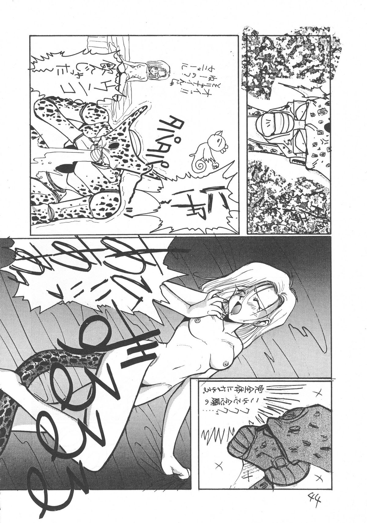 (C42) [Rei no Yoningumi (Various)] Ikujinashi Satsu (Various) page 43 full