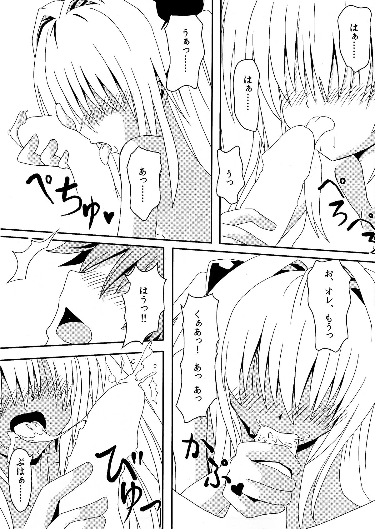 (C85) [Kyorakuen (Aku)] Yami-chan no Kanzume (To LOVE-Ru) page 4 full