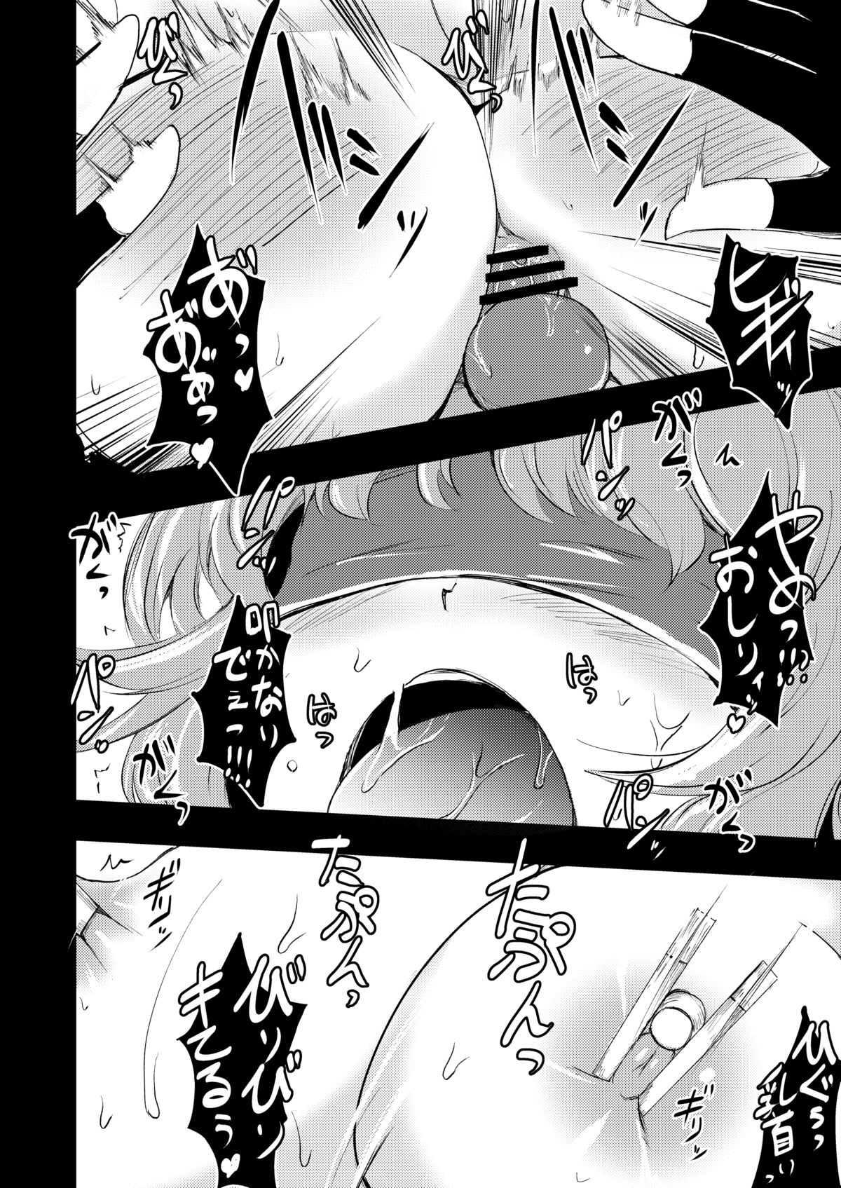 (Kouroumu 9) [Yamotodou Rakugakiichi (yamoto)] Raiko san to Asobou (Touhou Project) page 14 full