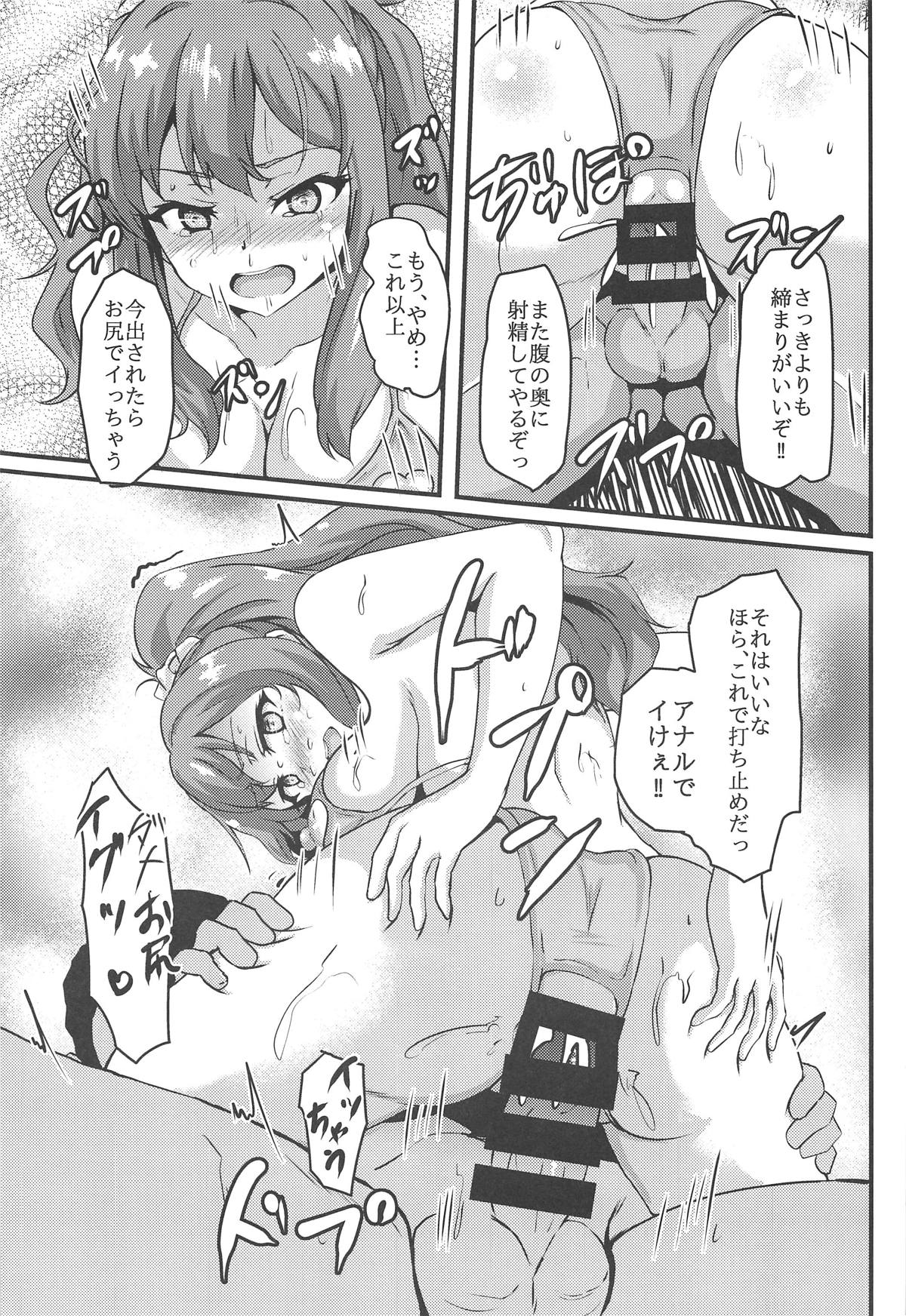 (C95) [Bananatart (Kussie)] Uraaka Shoujo wa Seishun dekinai (Seishun Buta Yarou wa Bunny Girl Senpai no Yume o Minai) page 18 full