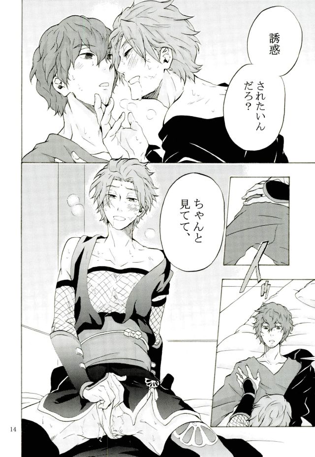 (Ware ga Te ni Hikigane o S11) [again. (Uriboh)] Costume-K (World Trigger) page 13 full