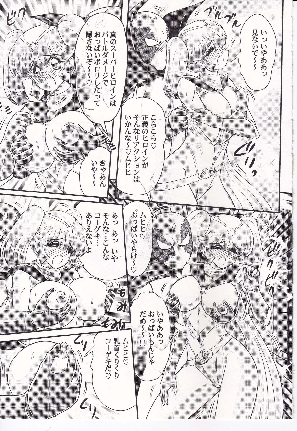 [Kamitou Masaki] Amazing Victory Girl page 26 full