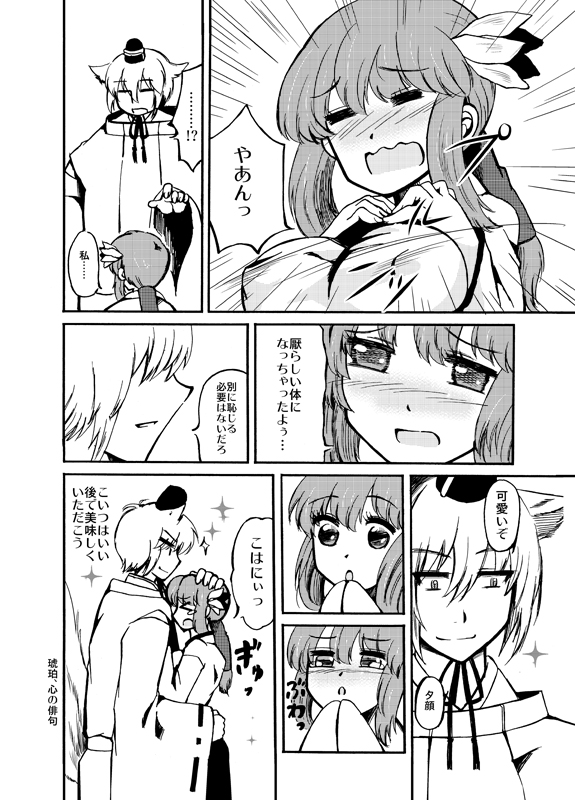 [Sakura Denbu] Ruriiro Yuugao page 9 full