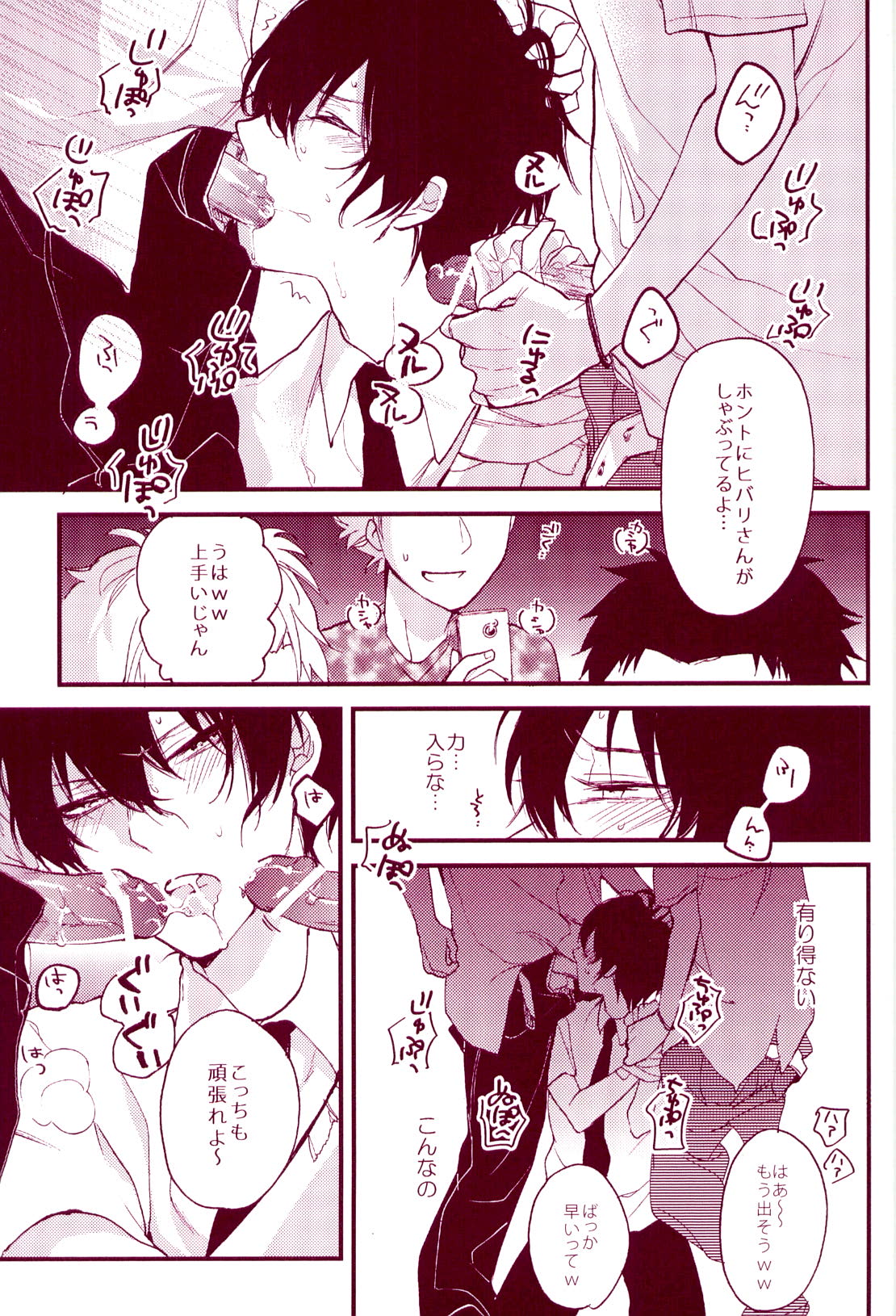 (C84) [Apple Honey Alcohol (Akua)] MobHiba (Katekyo Hitman REBORN!) page 17 full