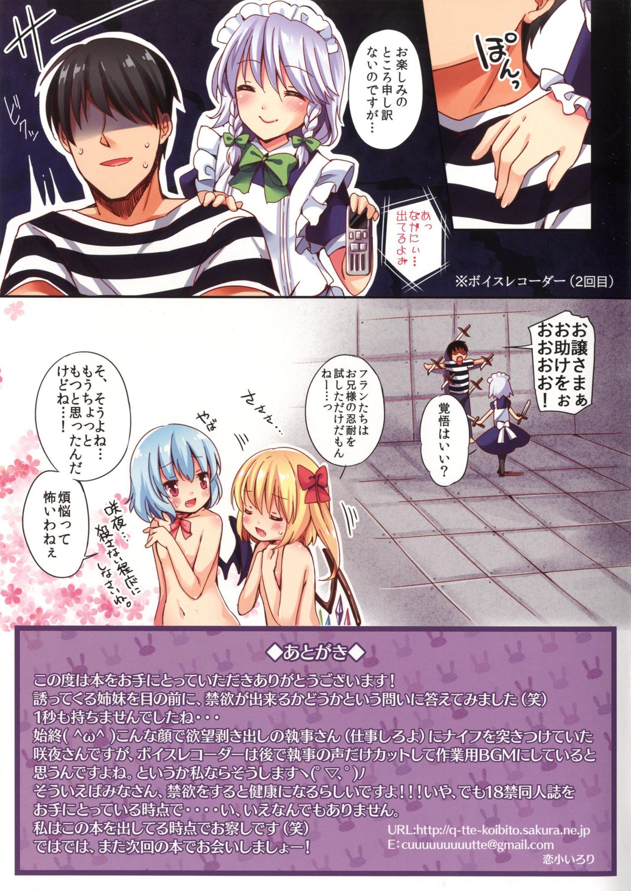 [Lolipop Complete (Koiko Irori)] LoliCo 01 (Touhou Project) [Digital] page 15 full