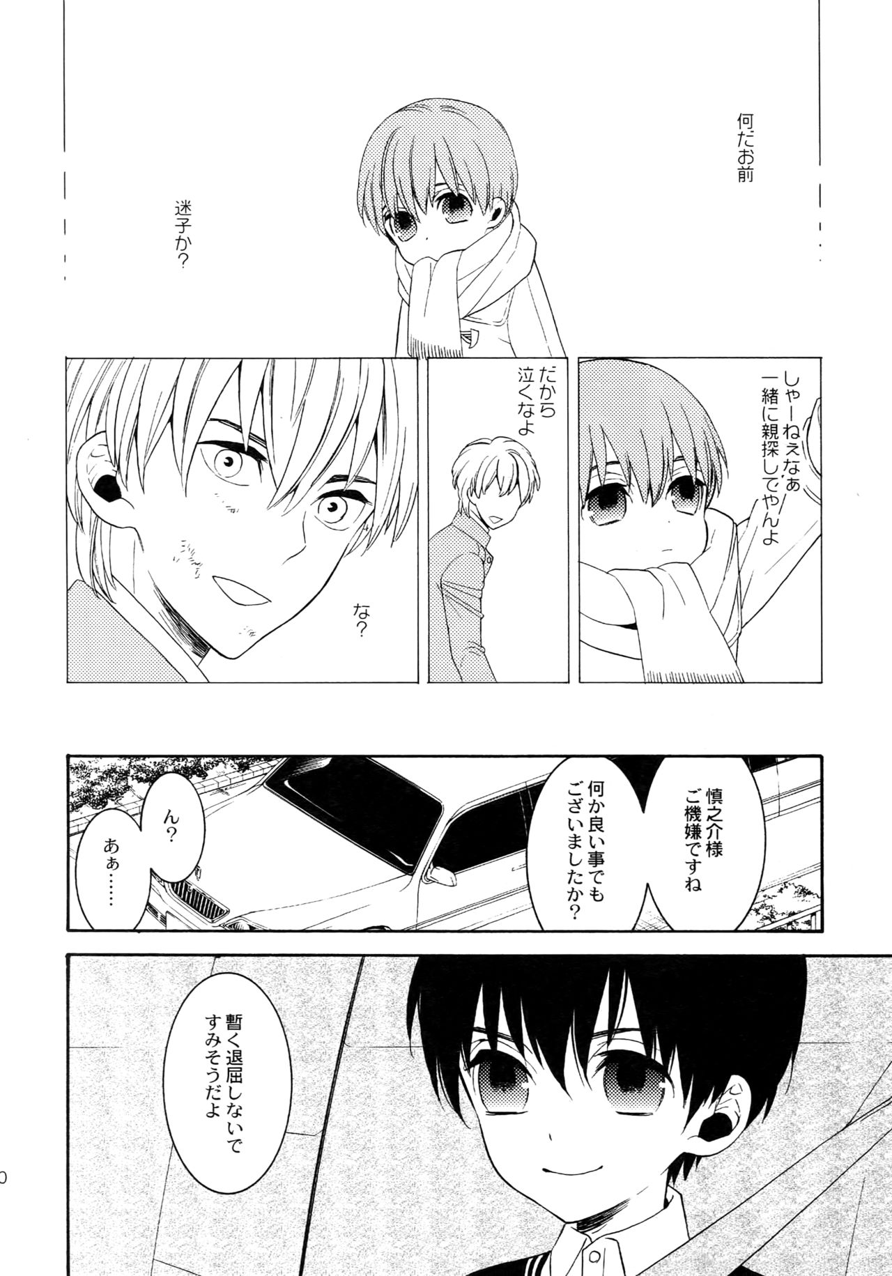 (C92) [Marshmallow Kyoudan (Tenkawa Ai)] Uruwashi no Tinker Bell Sou 1 page 19 full