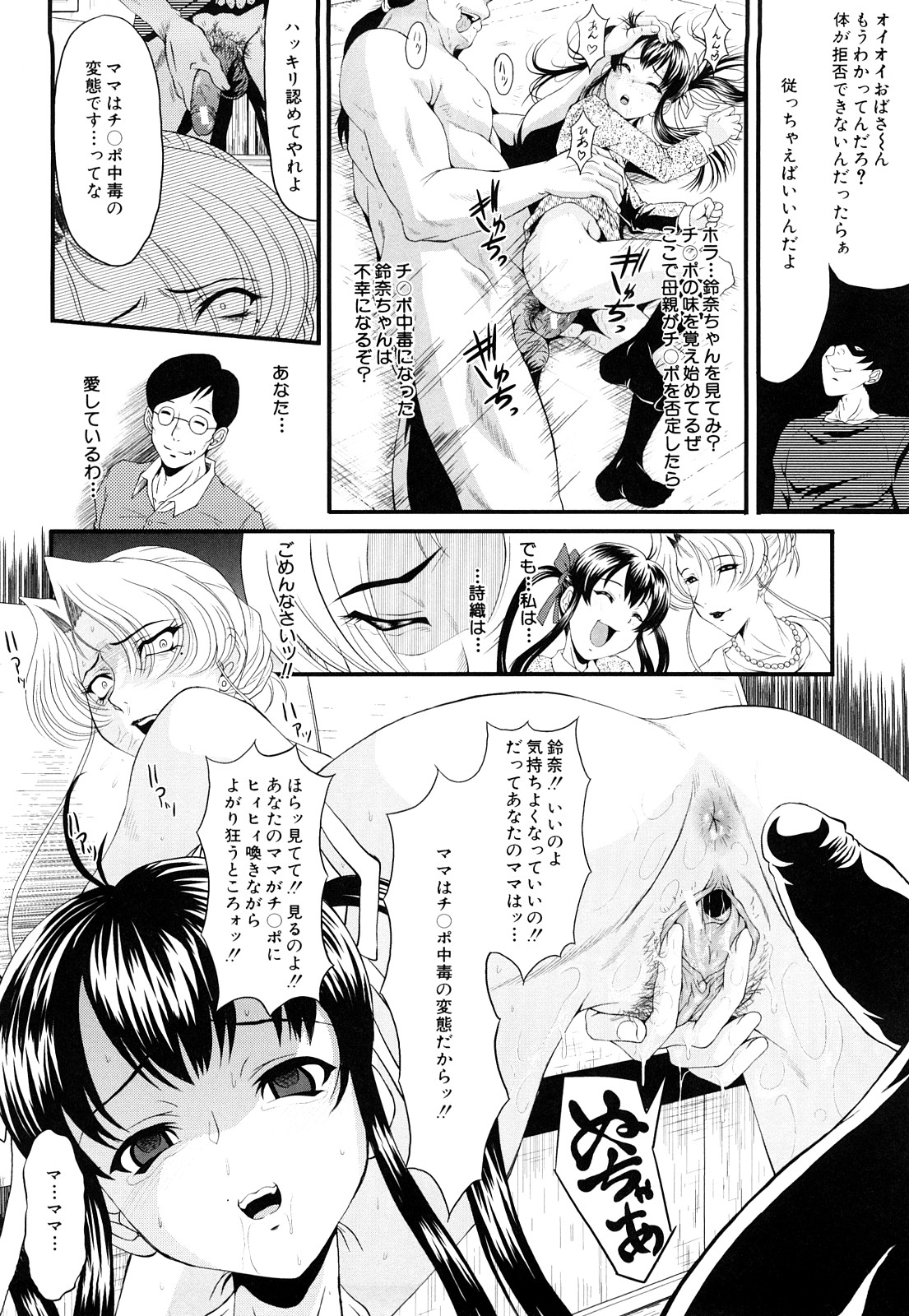 [SINK] Kanjyuku page 60 full