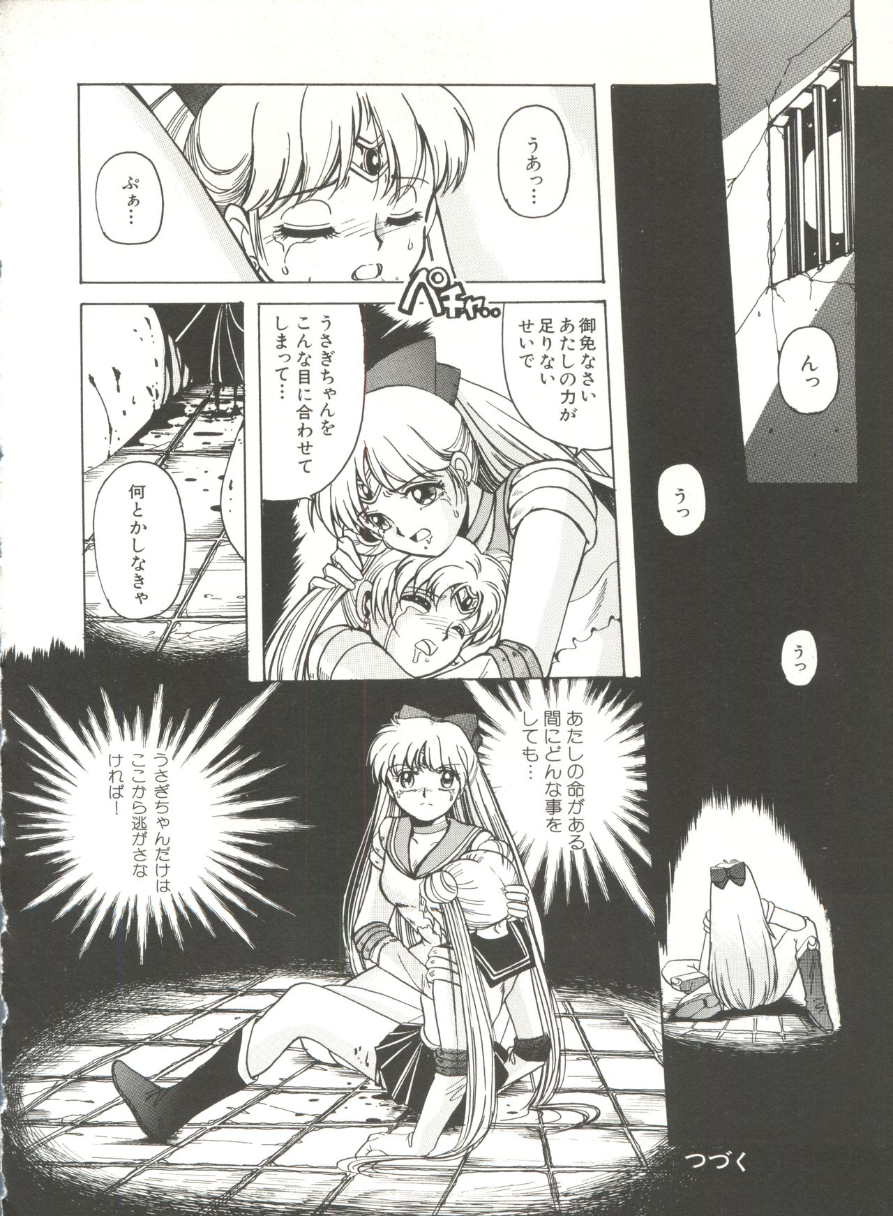 [Anthology] Bishoujo Doujinshi Anthology 3 - Moon Paradise 2 Tsuki no Rakuen (Bishoujo Senshi Sailor Moon) page 25 full