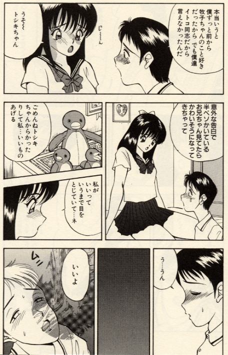 [Akira] Itazura na Eve-tachi page 28 full