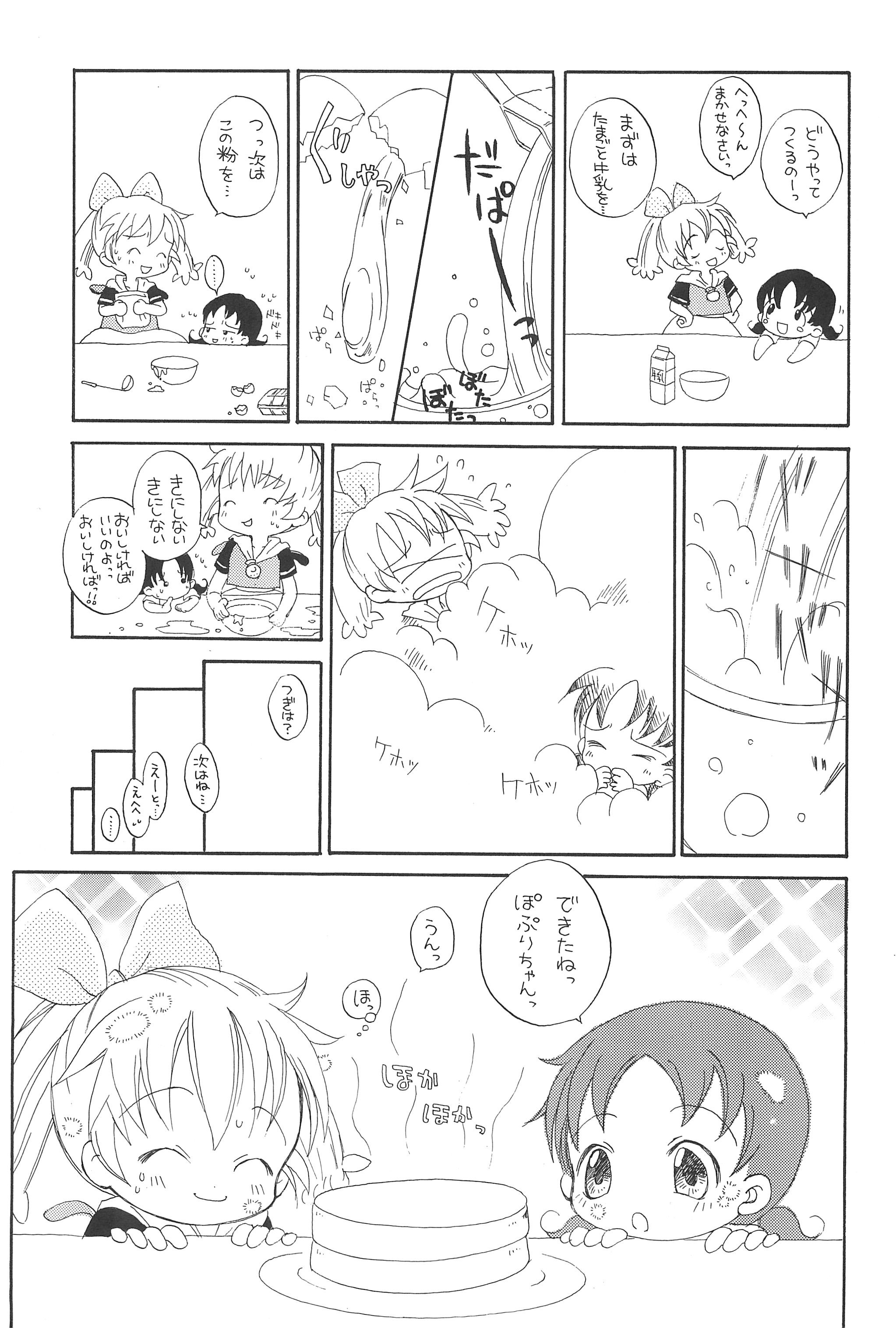 (C54) [Marchen Honpo (Various)] Popuri no Okusuriya-shan 2 (Fushigi Mahou Fun Fun Pharmacy) page 15 full