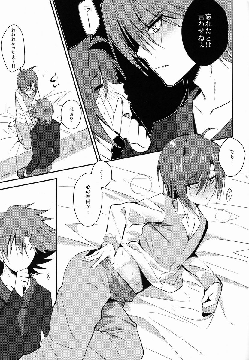 [Ton Toro (Buhi)] Zayaku to Aichi-san (Cardfight!! Vanguard) page 6 full