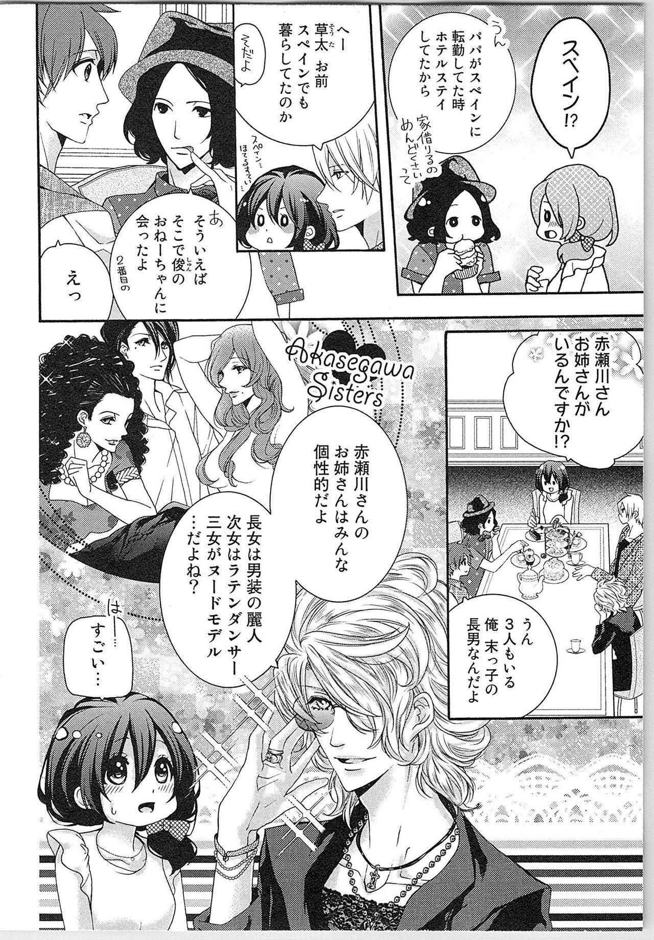 [Yueko] Asa kara Ban made Nerawaete!?～Yobiki no Ookami Kanrinin-chan Vol. 2 page 57 full