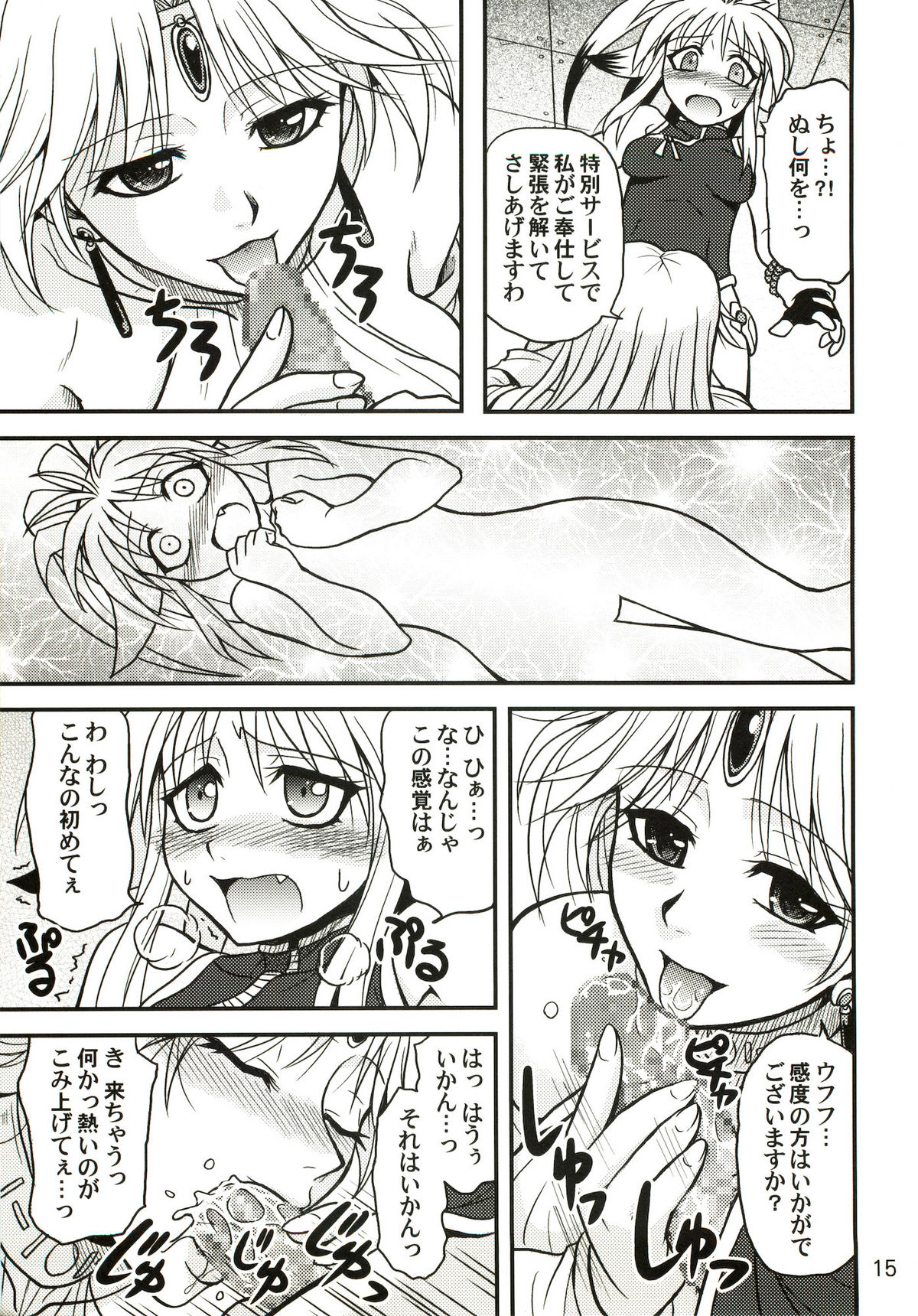 (C69) [Junpuumanpandou (Hida Tatsuo)] Variable Cross (NAMCO x CAPCOM) page 14 full