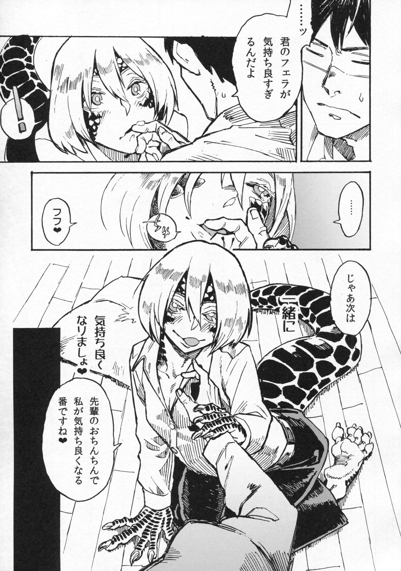 (C91) [Niku Drill (Kanemaki Thomas)] Jingai Shunman 10 page 14 full