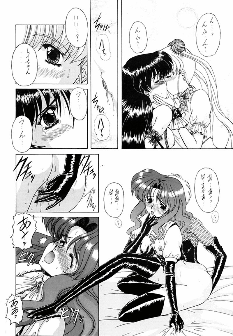 [Fukumaden (Ohkami Tomoyuki)] Youzetu (Bishoujo Senshi Sailor Moon) page 32 full