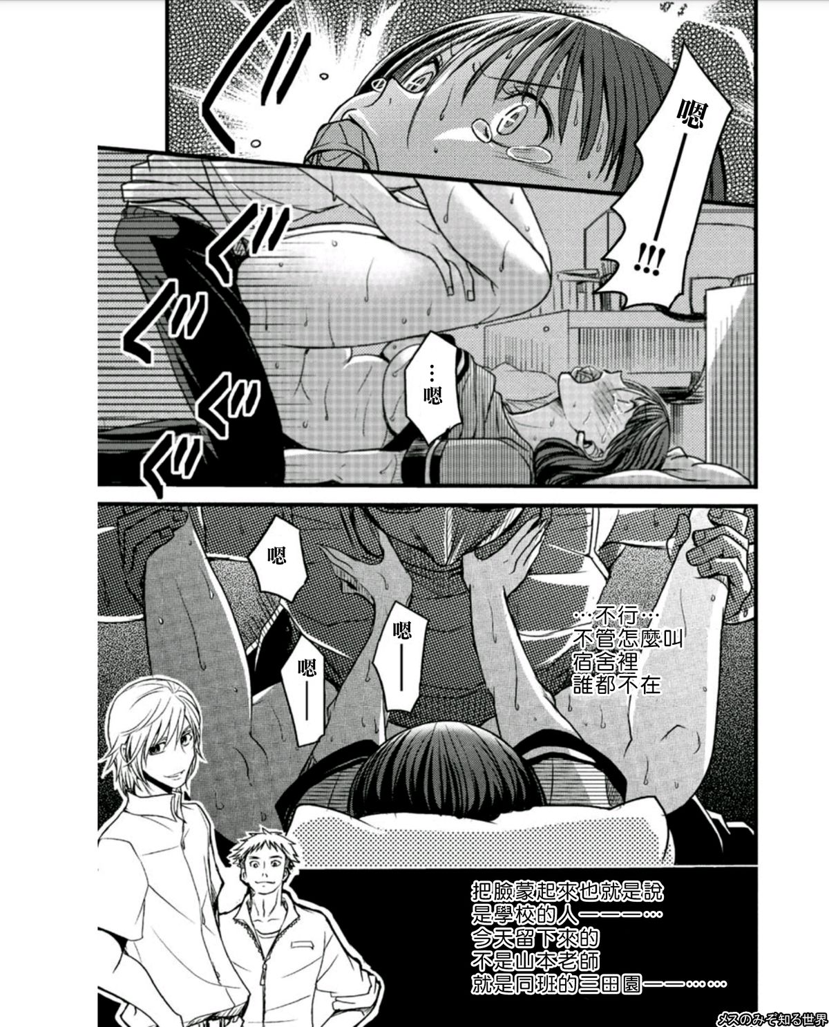 [Amane Shirou] Mess no mizo siru Sekai Ch. 4 [Chinese] [伊織漢化組] page 17 full
