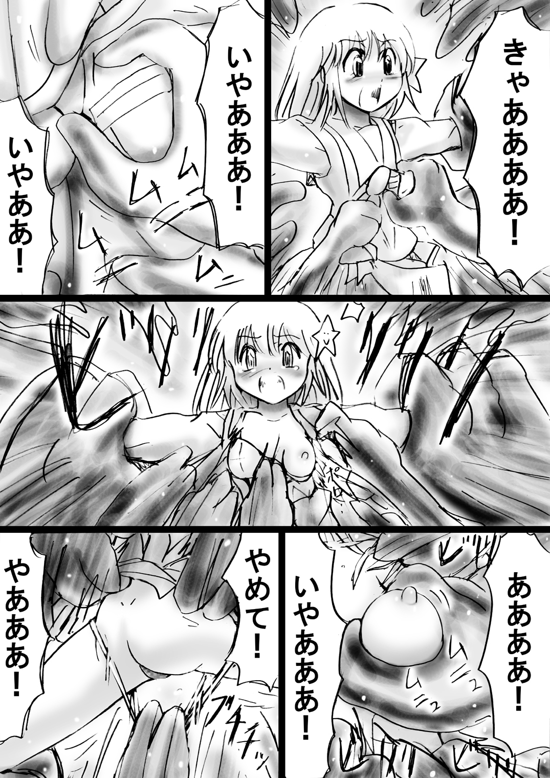 [Dende] Fushigi Sekai -Mystery World- Nonona 23 ~Shikkoku no Mayouhei to no Tatakai, Sara naru Shishi Shoumetsu Jigokukan no Inkyoubu~ [Digital] page 56 full