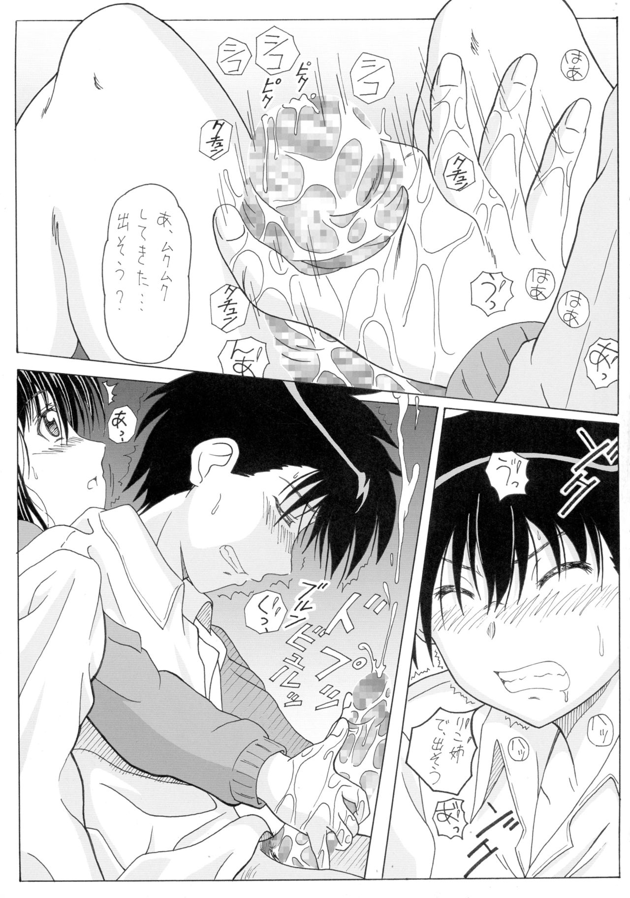 (SC47) [HANA TO RIBON (Puripuri Uemon)] The Onee-chans (Kiss x Sis) page 11 full