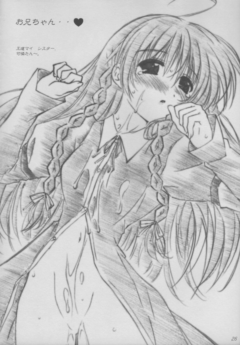 (C63) [ALLIANCE (Mitsukasa Mitsuki)] twinkle heart (Sister Princess) page 24 full