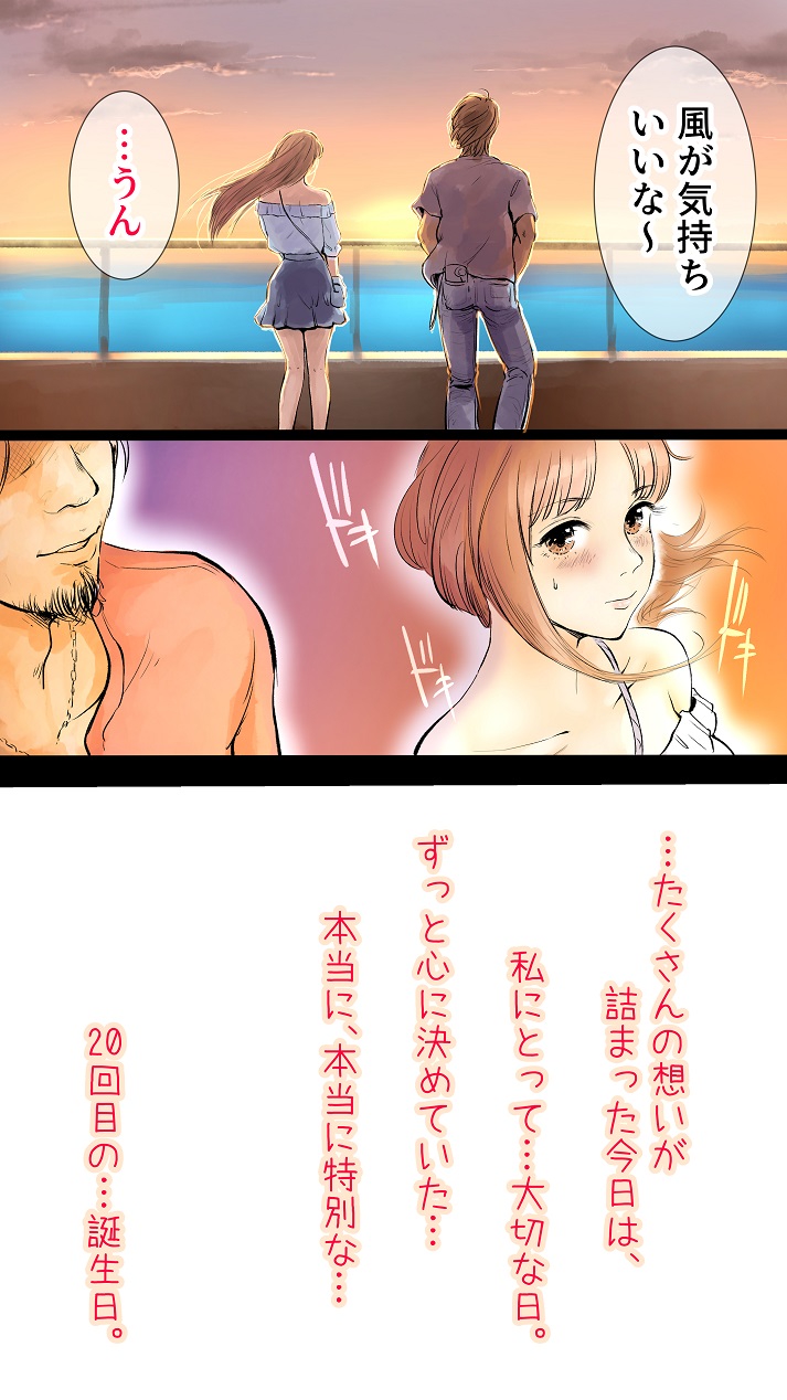 [Aino] Ano Hi no Yurika no Monogatari 1 page 8 full