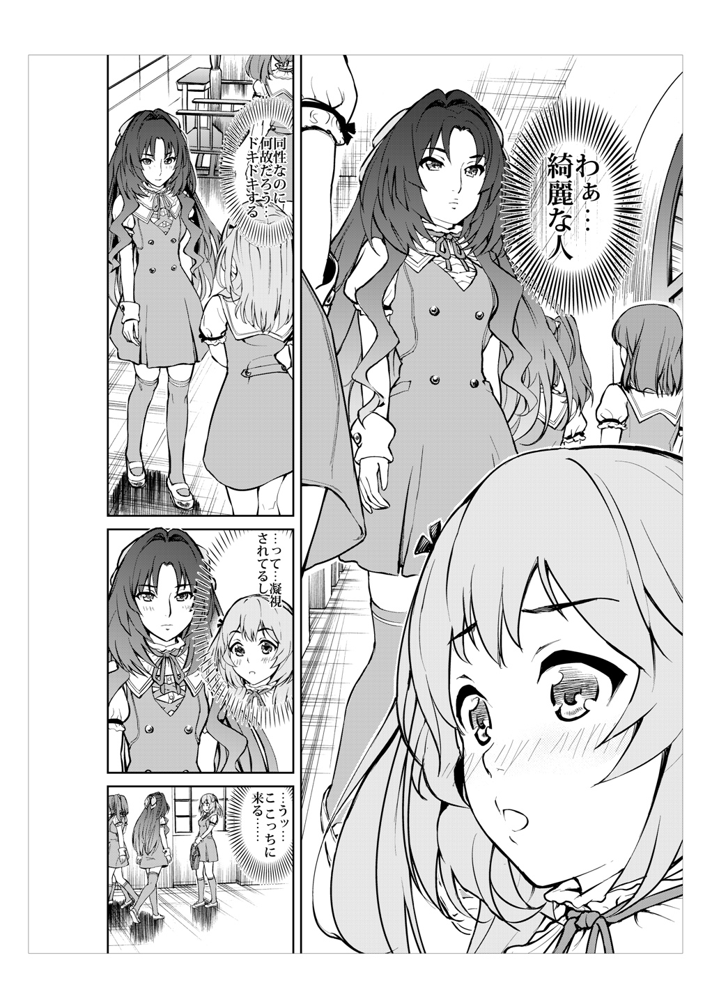 [No Such Agency] Daitan ni Ikimashou!! Girls! Be Ambitious!! page 3 full