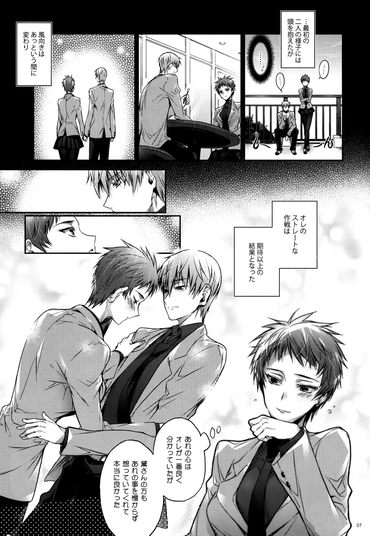 (C88) [A.P.YAMAMOH (Yamamoh)] Imouto no Junjou Ane no Junjou (Kuroko no Basuke) page 7 full