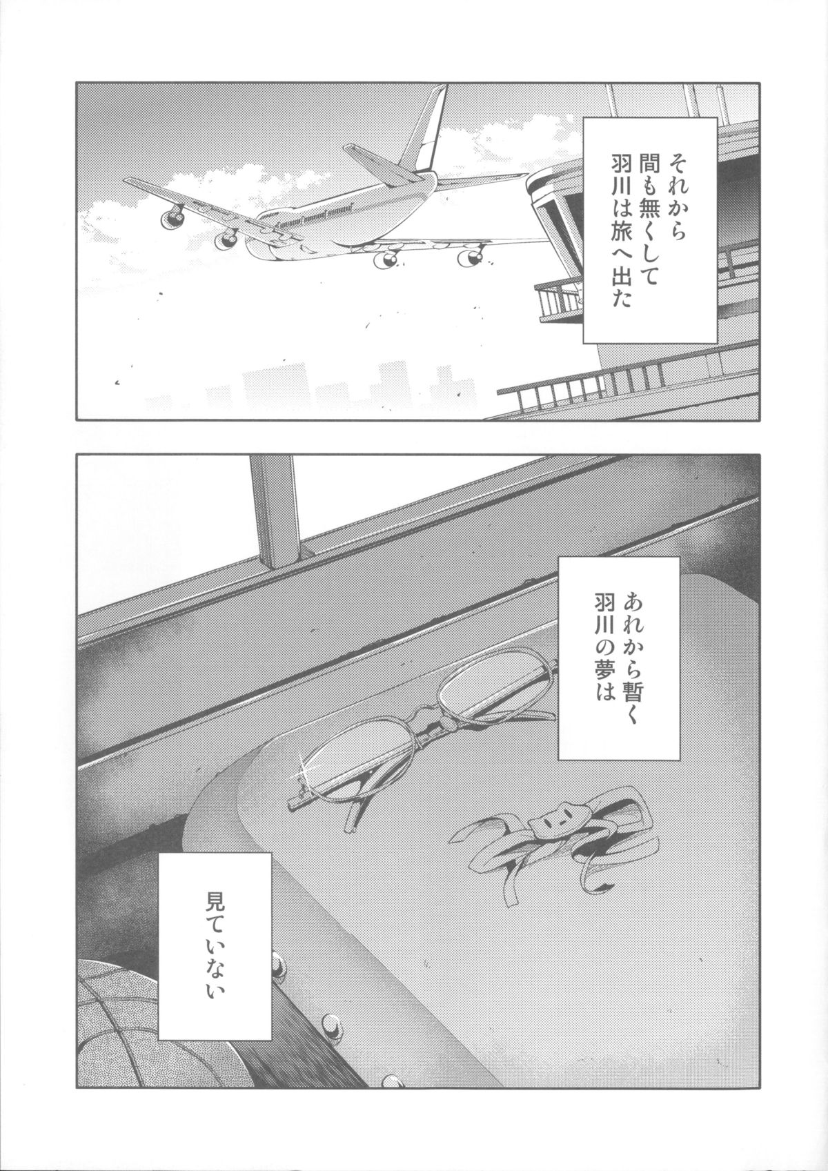 (C85) [Galley (ryoma)] Matomemonogatari (Bakemonogatari) page 139 full