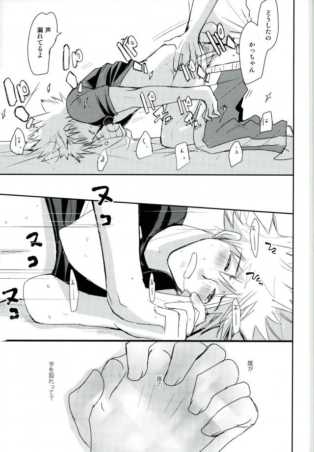 (C90) [Kamameshiya (Shimomura)] mine (Boku no Hero Academia) page 17 full