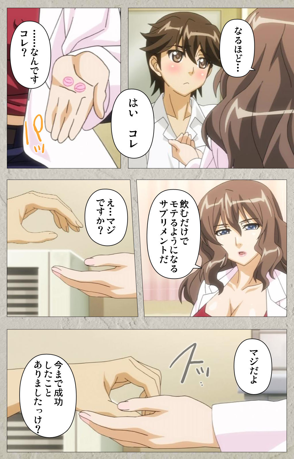 [Honjou Yagi] [Full Color seijin ban] Genkaku kuruna sensei ga aheboteochi! Complete ban page 10 full