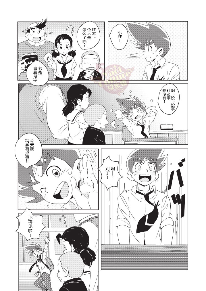 [WEST ONE (10nin)] PCP (Duel Masters) [Chinese] [Yaoi Culture汉化组] [Digital] page 7 full