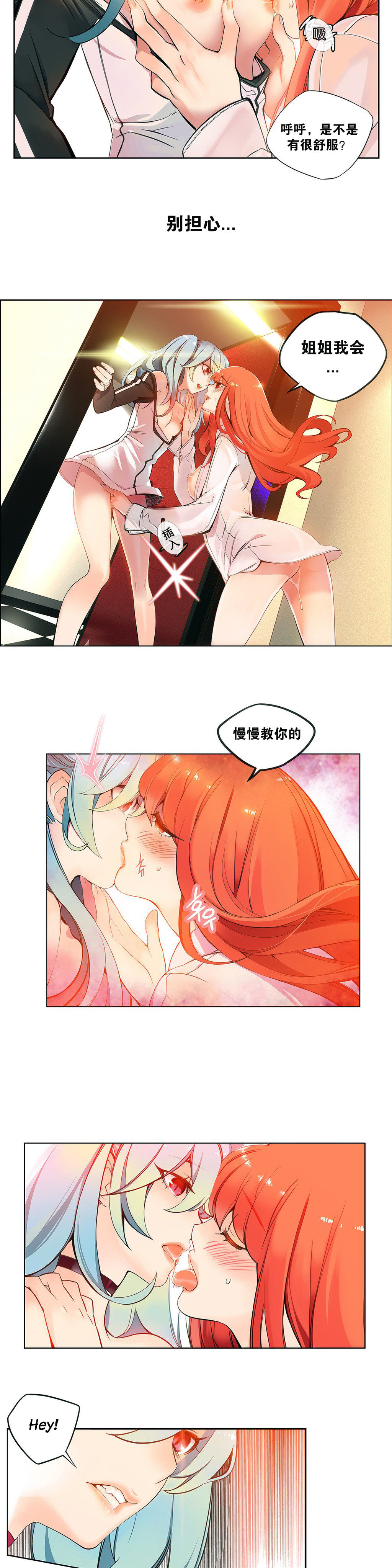 [Juder] Lilith`s Cord Ch.1-8 [Chinese][aaatwist汉化] page 49 full