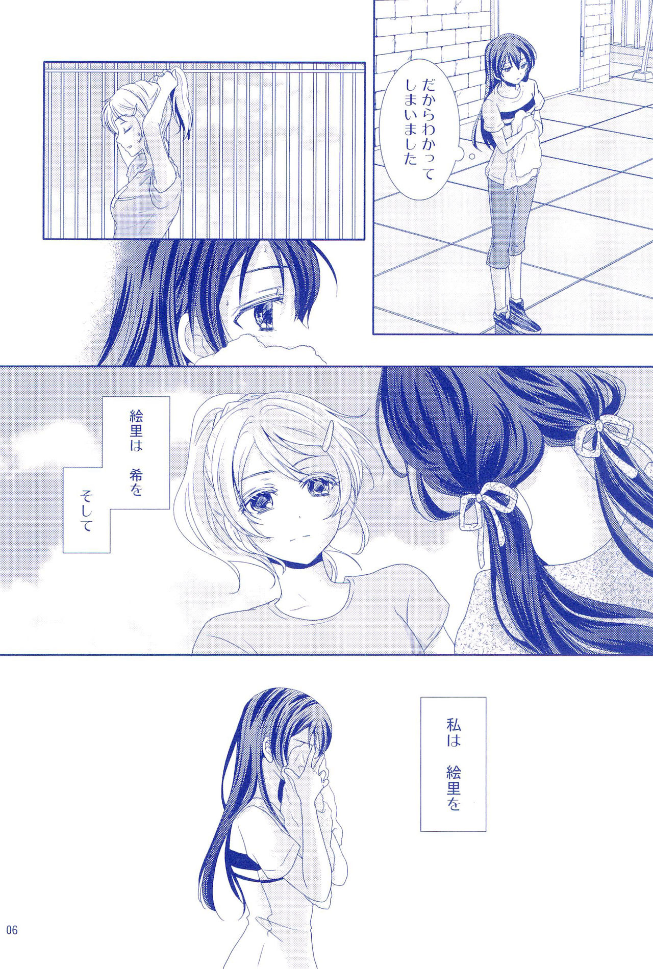 (C92) [Hoshikuzu Houseki (Suzumiya Kiriha)] Murasaki Houseki (Love Live!) page 6 full