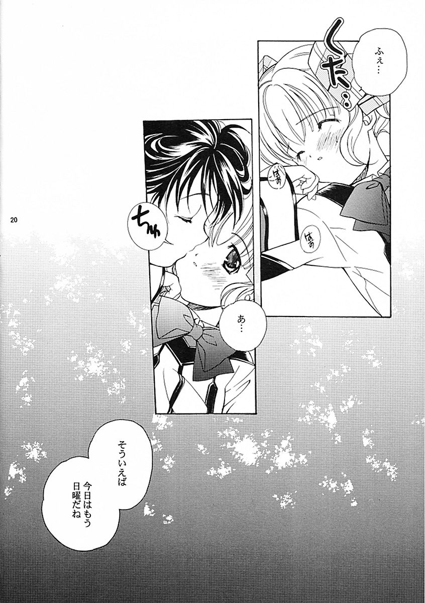 (C60) [Kyougetsutei (Miyashita Miki)] Nagareru Hoshi wa Ikiteiru (Gunparade March) page 19 full