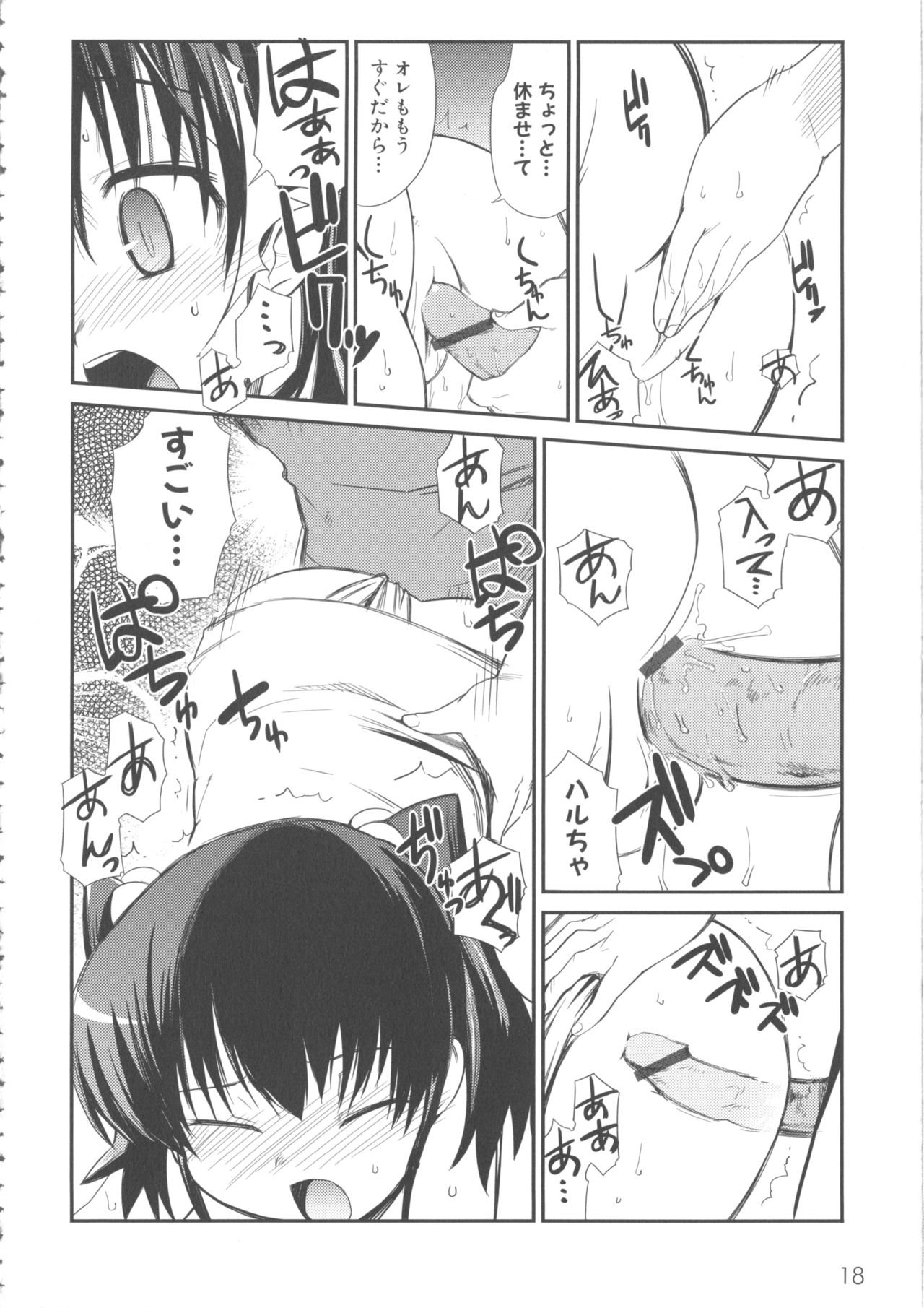 [Anthology] MOMOPAN 10 [Sukumizu Kui 2] page 24 full